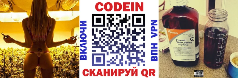 kraken ТОР  Белёв  Codein напиток Lean (лин) 