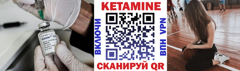 Кетамин ketamine  Белёв 